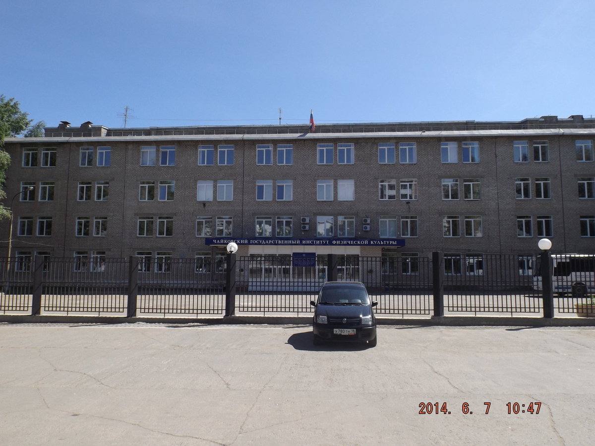 351_Институт физкультуры