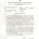 11 декабря отказ Администрации