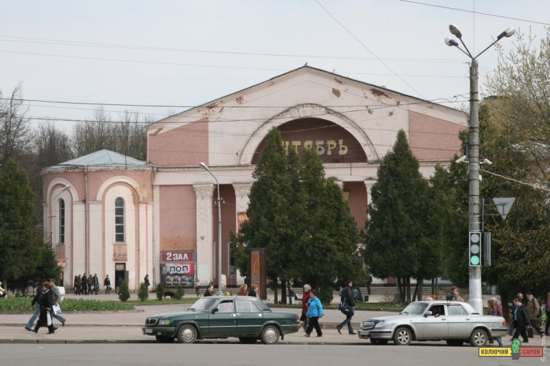 Смоленск кинотеатр Октябрь