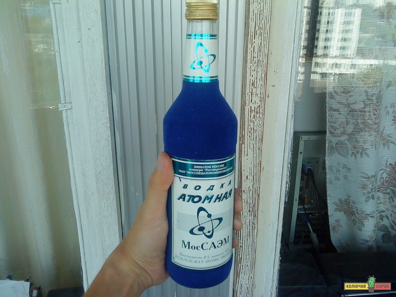 Vodka atomnaya.jpg