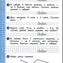 Современный учебник (тетрадь) - концовка 2