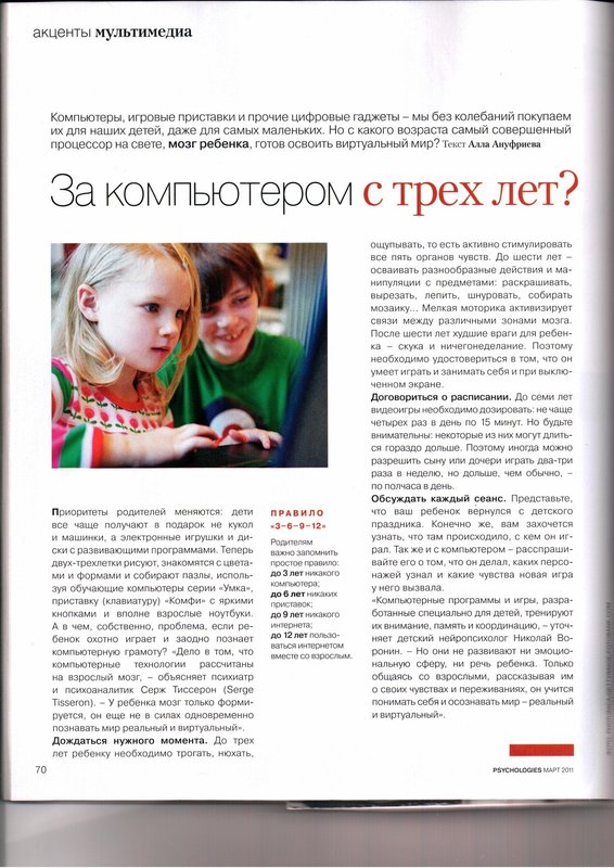 20110326_185758