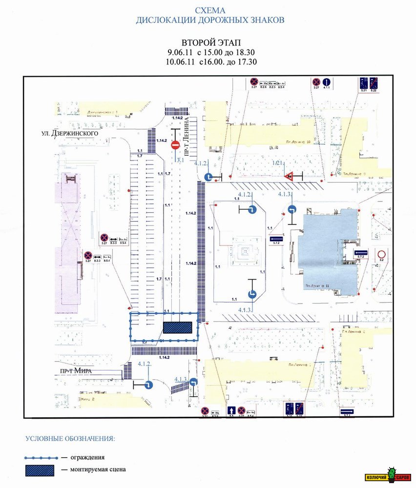 Схема знаков на пл Ленина 2 этап