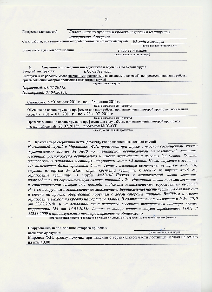 Акт02