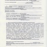 Акт02