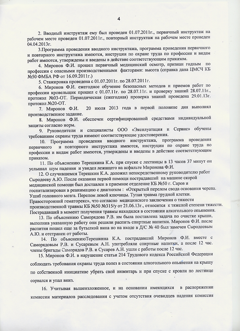 Акт04