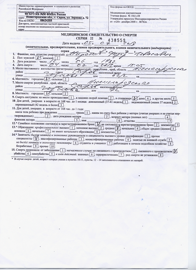 Свидетельство 1