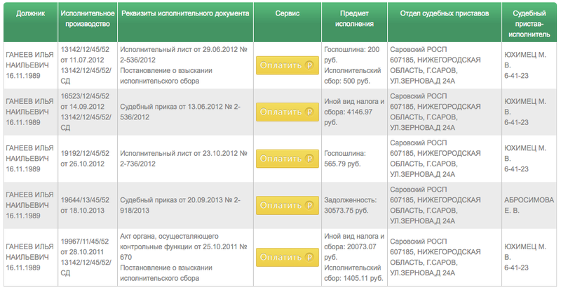 Снимок экрана 2013-11-18 в 9.52.07