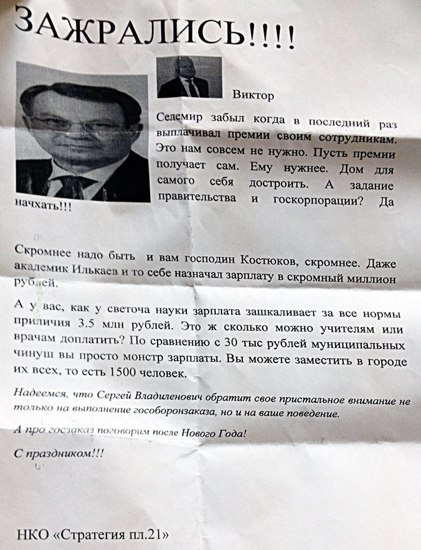 Зажрались