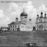 sarov