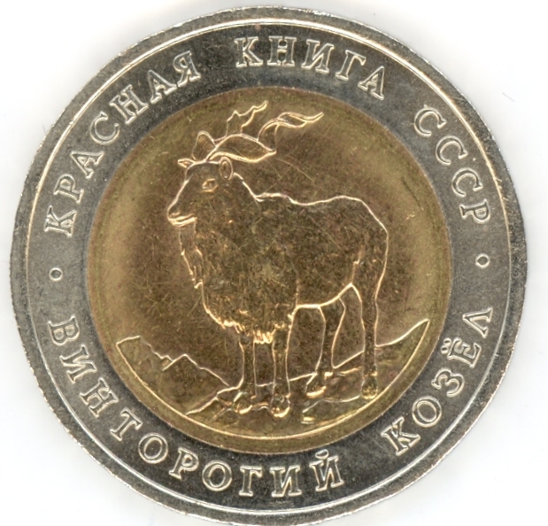 Винторогий козел