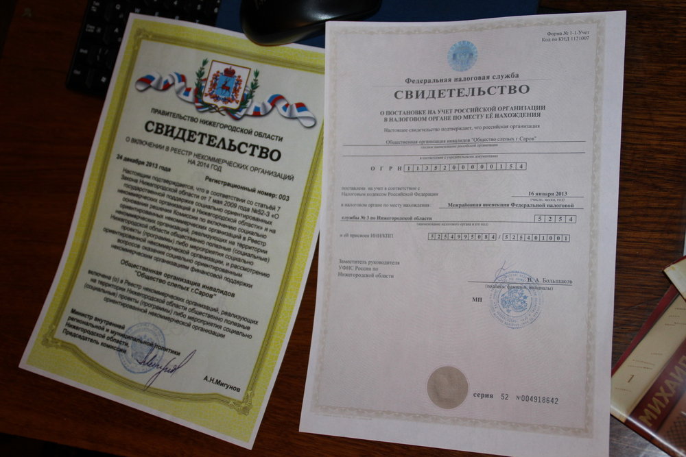 Аудио слепым 2.jpg