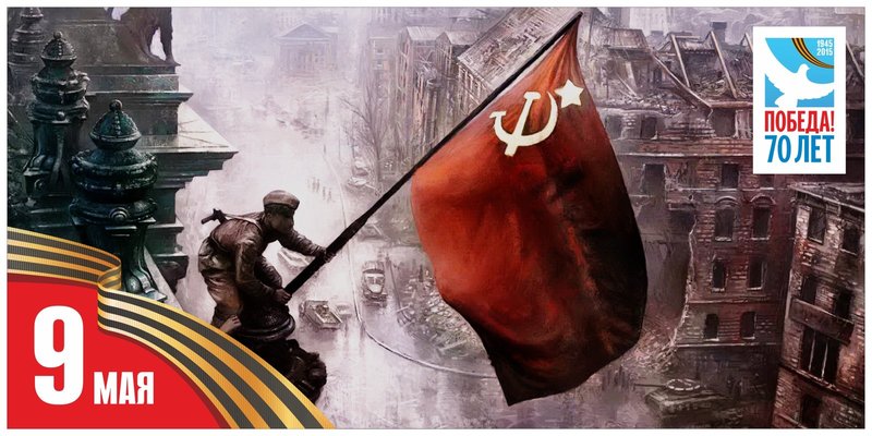 рейхстаг