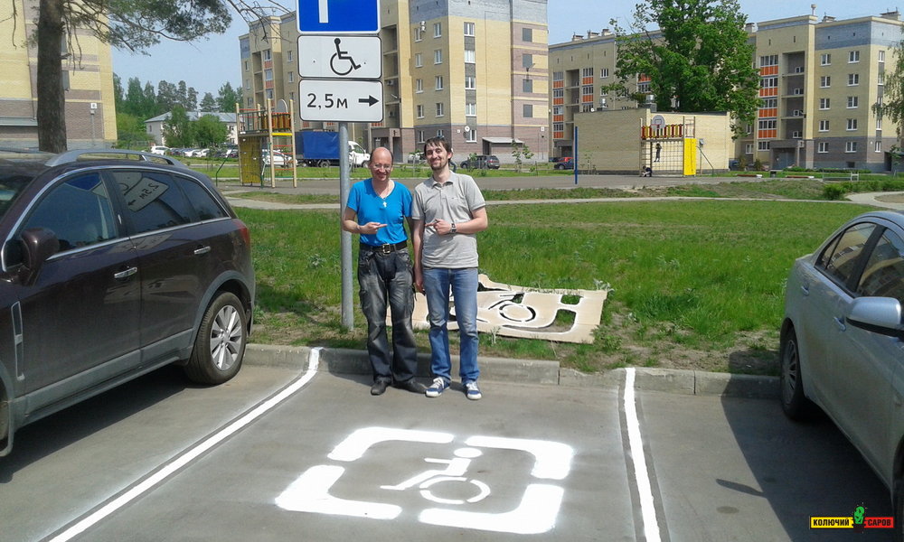 Парковка-3