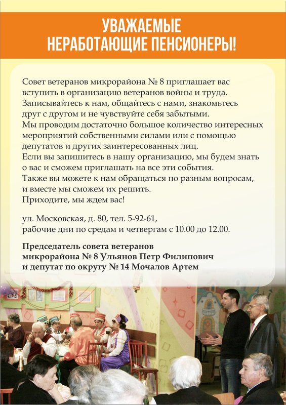 сов вет