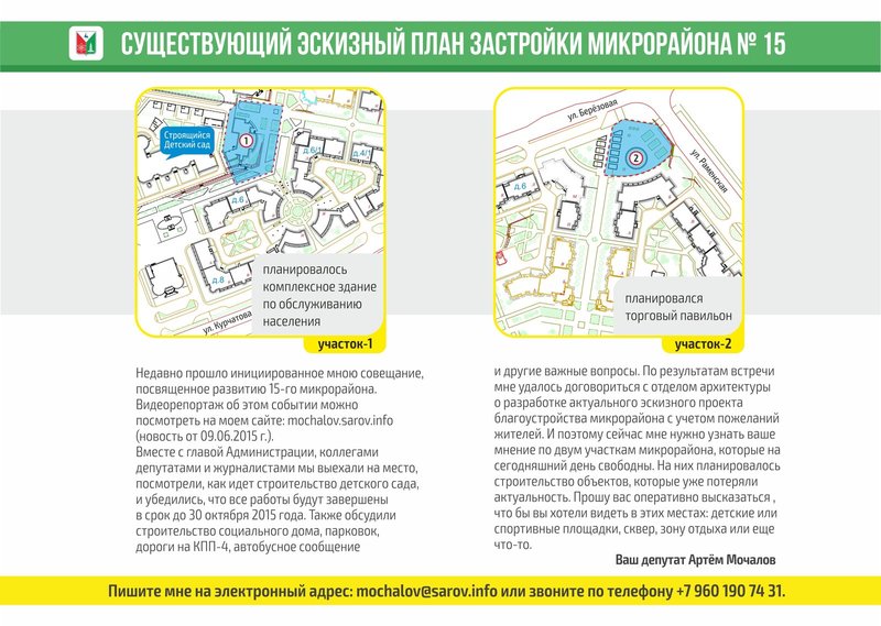 Листовка А4 Артём_1400шт_мой