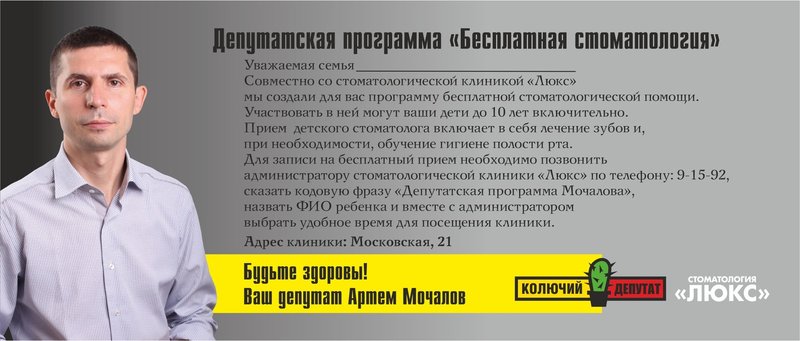 Бесплатная стоматология