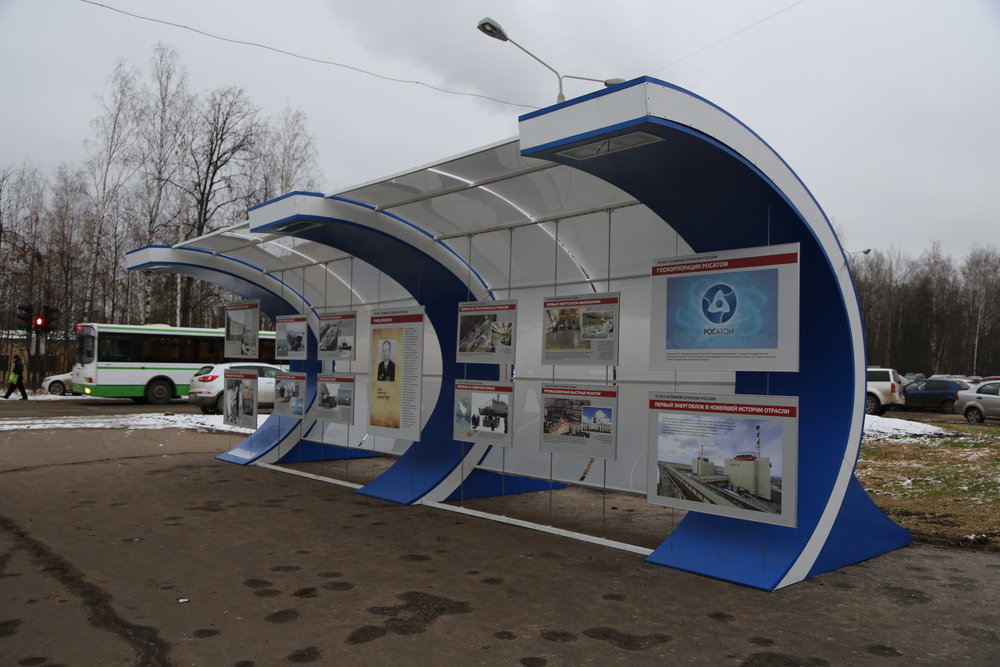 Арт-объект ВНИИЭФ - 5.jpg
