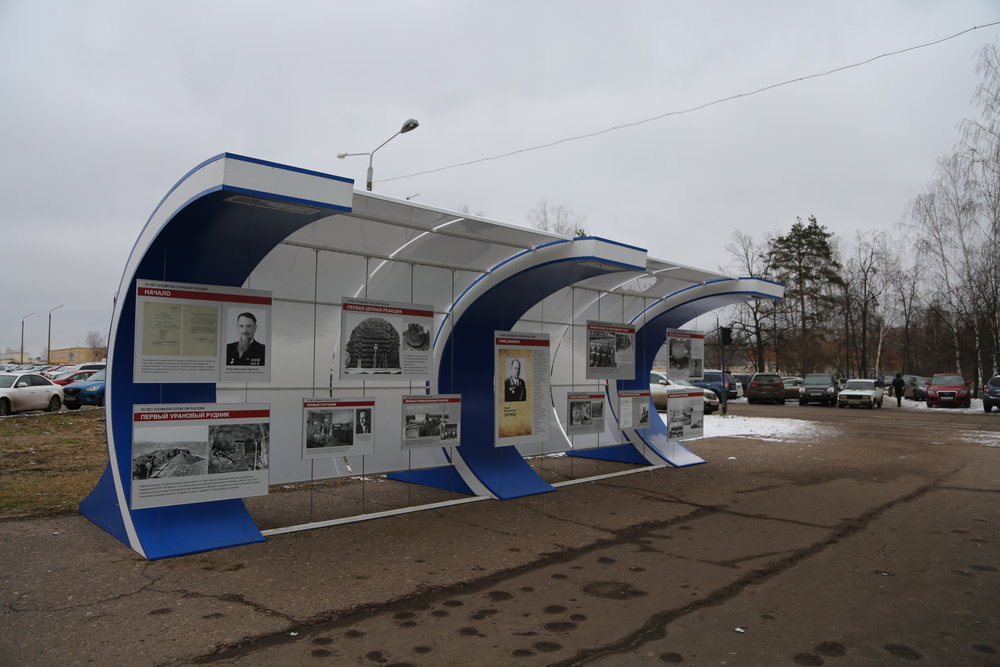 Арт-объект ВНИИЭФ - 6.jpg