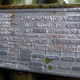 транс