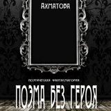 Poema