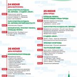 Праздники в июне
