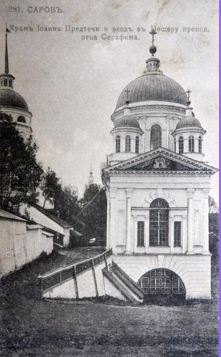 Раскрашенный Саров - 04.jpg