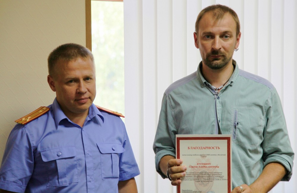 Награда от Следственного комитета
