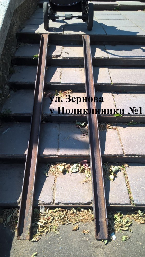 Пандусы - 1