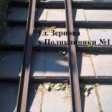 2016-08-12 - Проблема с пандусами