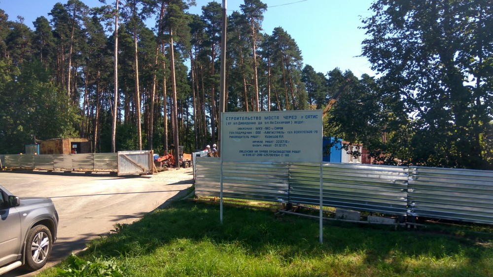 Стройка моста через Сатис - 1.jpg