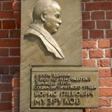 Б. Г. Музруков - 8.jpg