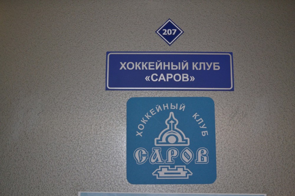 Ледовый дворец - 08.jpg