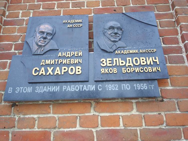 Андрей Сахаров - 8.jpg