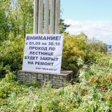 Ремонт лестницы Миру - мир - 02