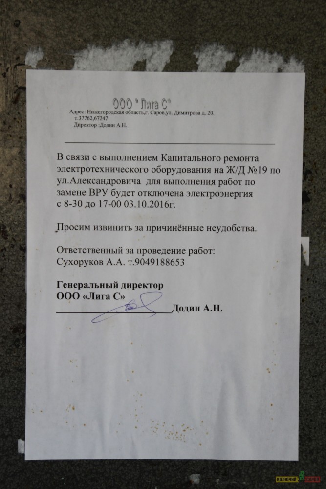 Хроники капремонта - 17.jpg