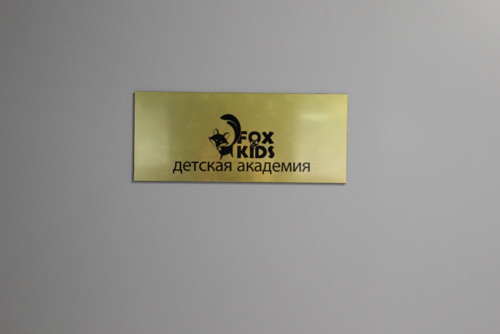 Fox and Kids - 06.jpg