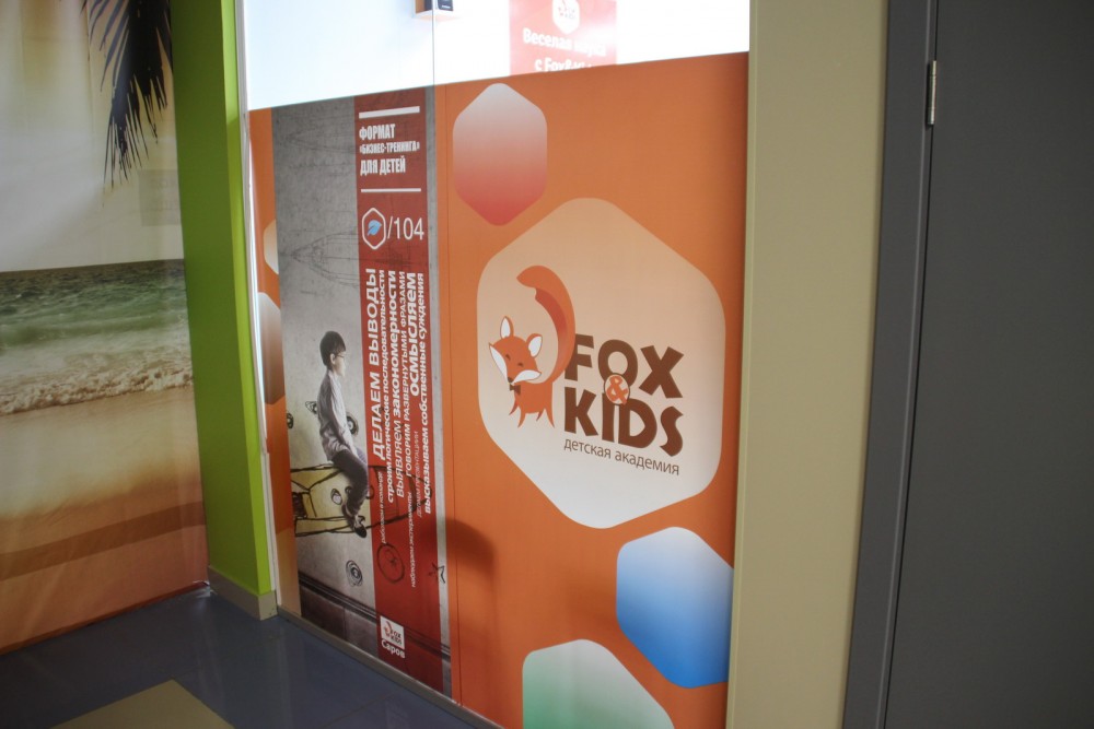 Fox and Kids - 07.jpg