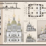 Строительство Успенского собора - 09