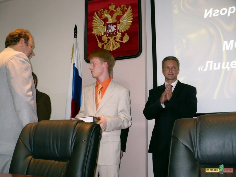 Саров, Выпускной-2009, вручение наград медалистам