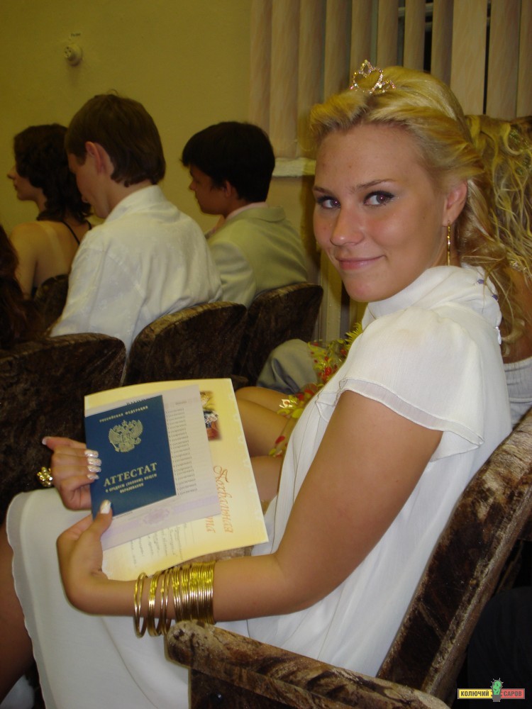 С Аттестатом