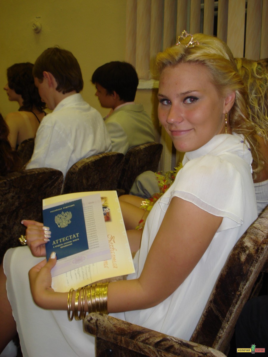 С Аттестатом