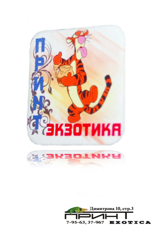 Магнитик 50 50