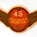 Этикетки