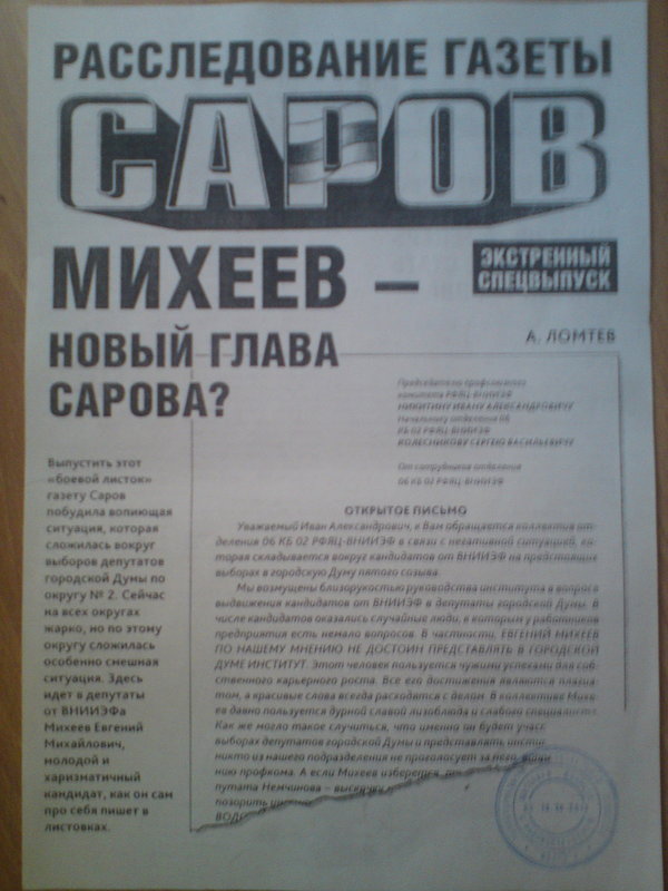 Саров_1