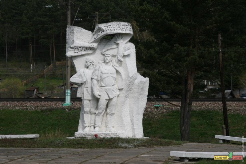 Долой самодержавие