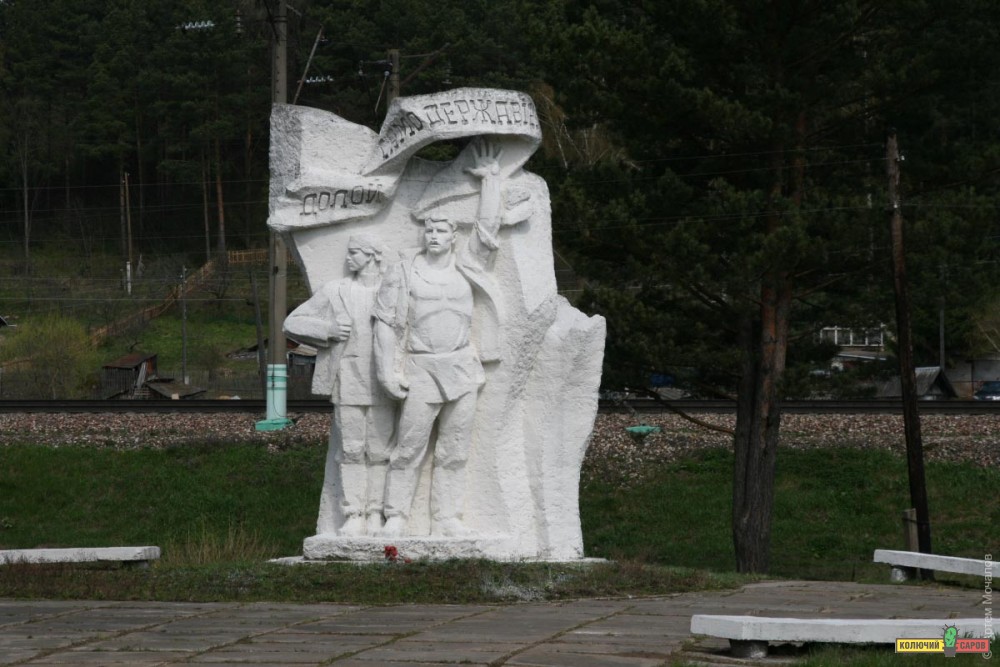 Долой самодержавие