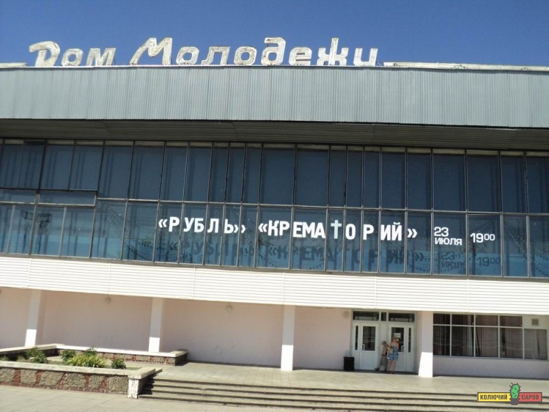 Афиша концерта