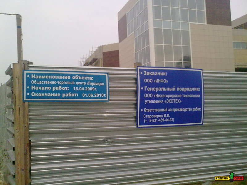 Пирамида 19.08.2010