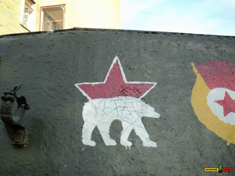 Накорябали на танке